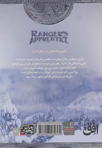 محاصره ی مکینداو
