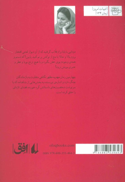  کتاب درساژ اندوه