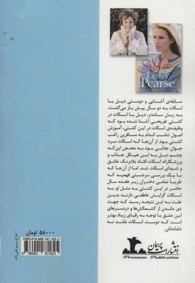 دختر ربوده شده