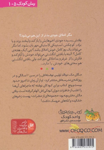  کتاب جودی مریخی می شود