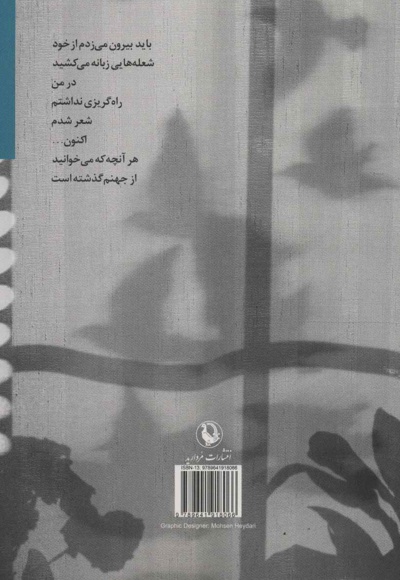 خواب سایه ها