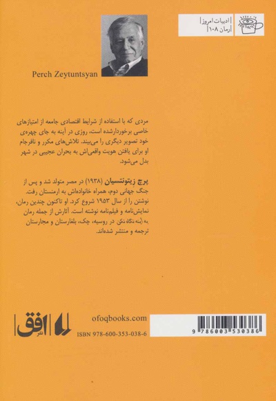 به آینه نگاه نکن