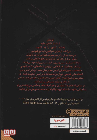 ساحران باروت 1