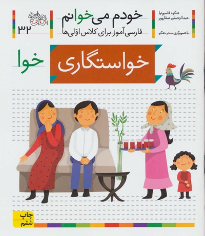 خواستگاری