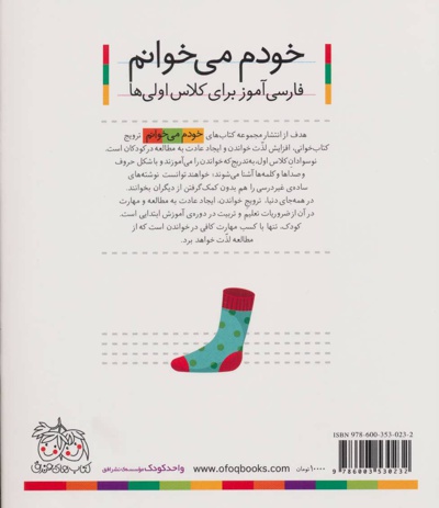 جیرجیرک