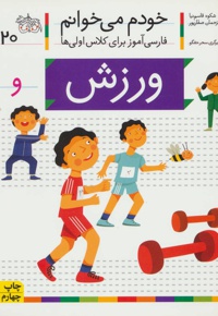ورزش