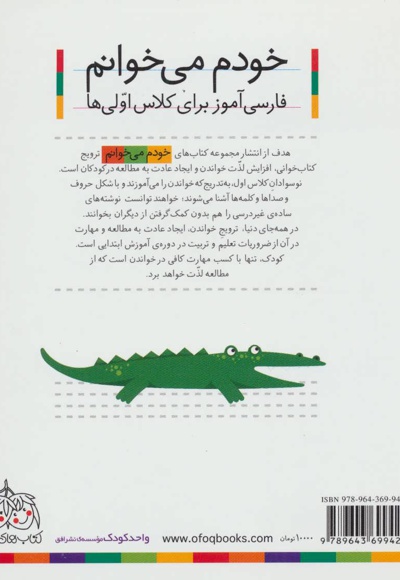 روباه