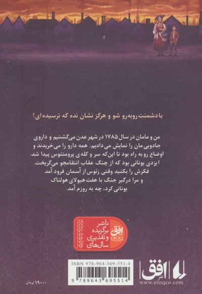 آتش دزد تسلیم نمی شود