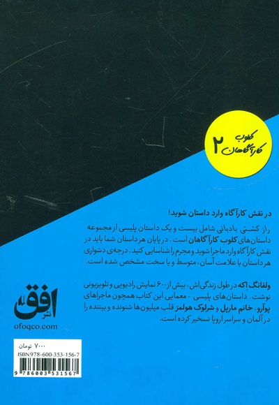 راز کشتی بادبانی
