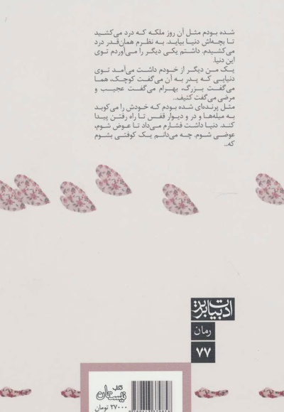 هیچ کس این زن را نمی شناسد