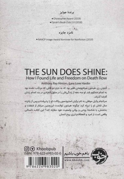 در بند اعدام