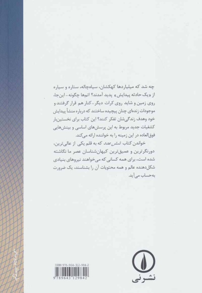 شش عدد