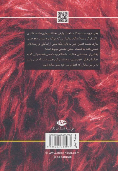 فانتزی