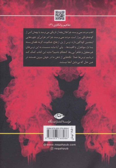 فوبیا