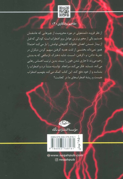 اضطراب