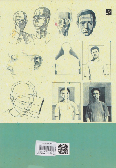فوت و فن طراحی چهره