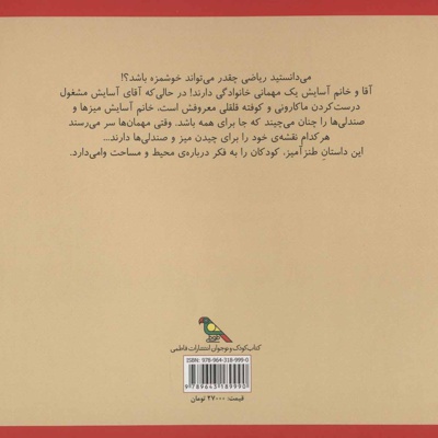 ماکارونی و کوفته قلقلی برای همه!