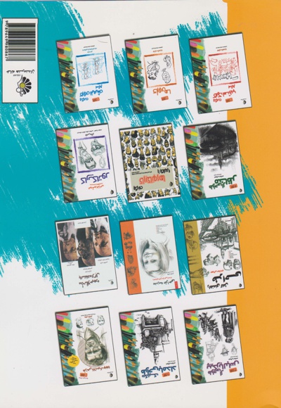 خود آموز طراحی کارتون
