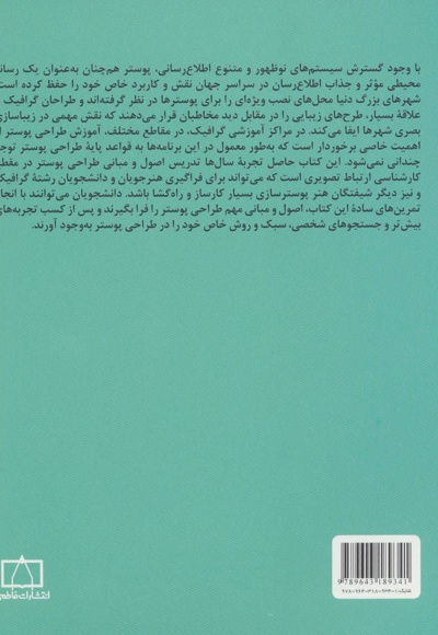 طراحی پوستر