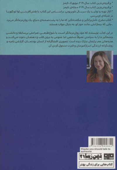 باید با یک نفر حرف بزنی