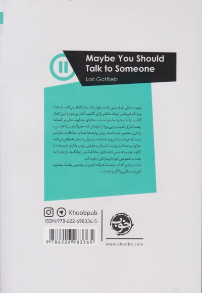 بهتره با یکی حرف بزنی