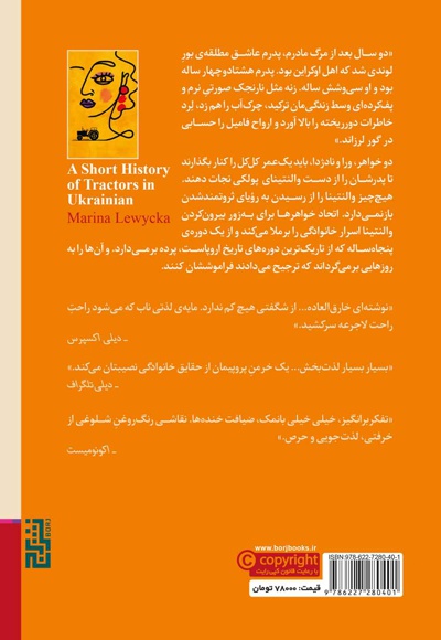 تاریخچه ی تراکتورها به اوکراینی