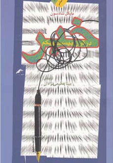 خبر در قرن بیست و یکم