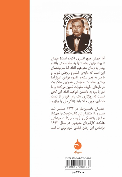 عصیان