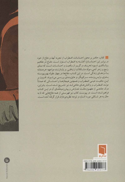 از خط تا مثلث تعارض