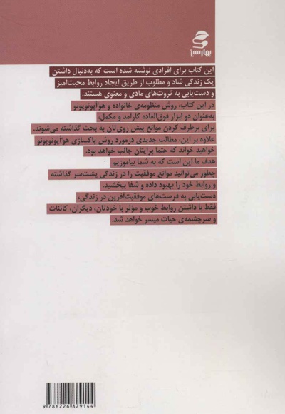 هو،اپونوپونو
