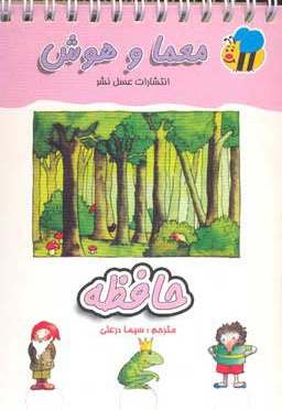  کتاب حافظه