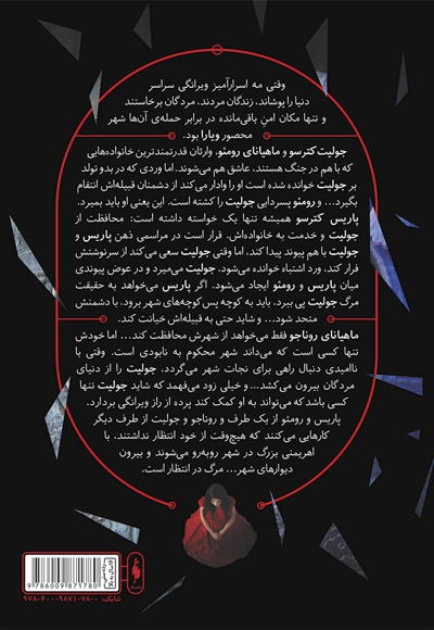 دود روشن آتش سرد