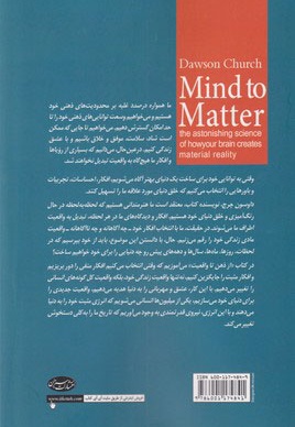 از ذهن تا واقعیت
