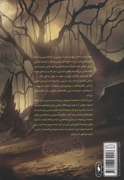 جنگ ملکه سرخ 3