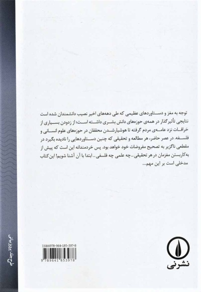 درآمدی کوتاه به مغز