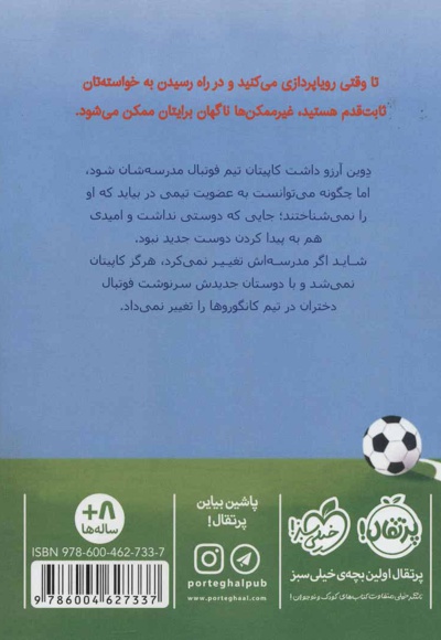 توی دروازه 1