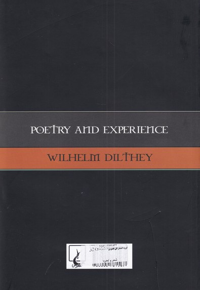 شعر و تجربه