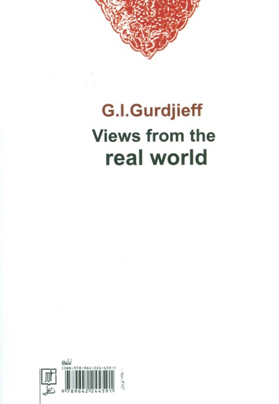 دیدگاه هایی از زندگی واقعی