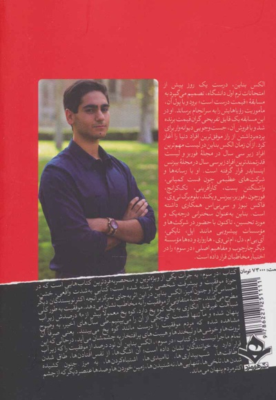 در سوم