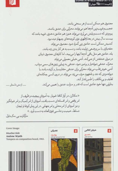  کتاب آواز کافه غم بار