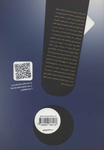 کارگر مرده