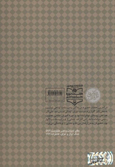 شنام