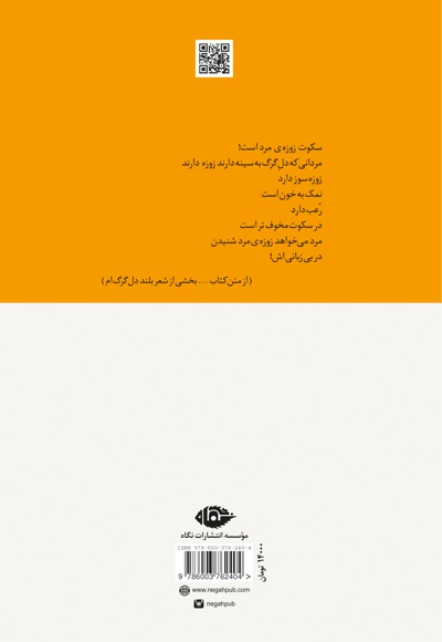 بی زبانی