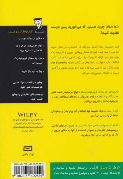 تغذیه