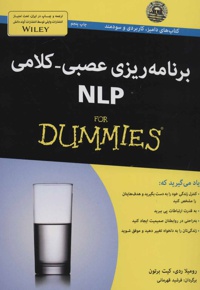 برنامه ریزی عصبی-کلامی
