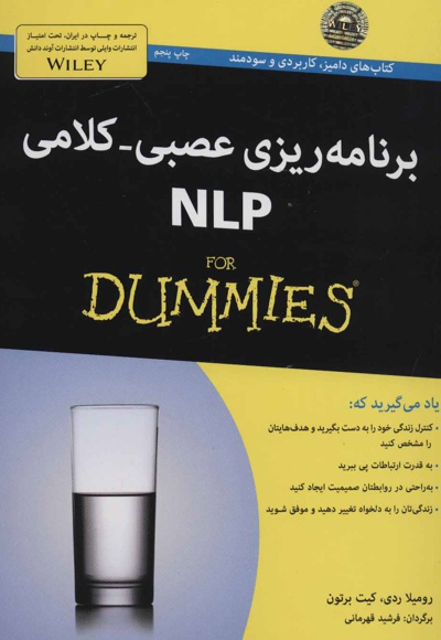 برنامه ریزی عصبی-کلامی