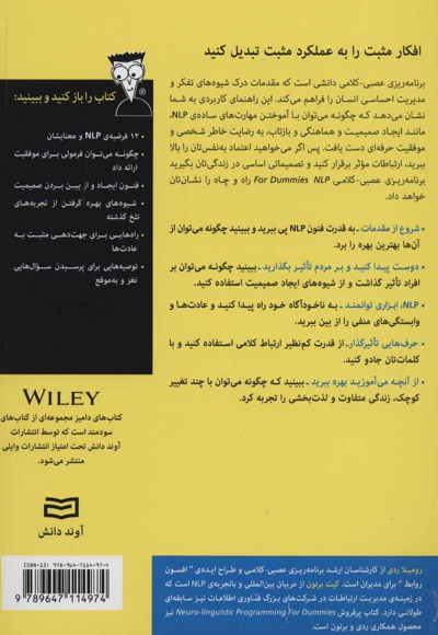 برنامه ریزی عصبی-کلامی