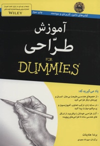 آموزش طراحی