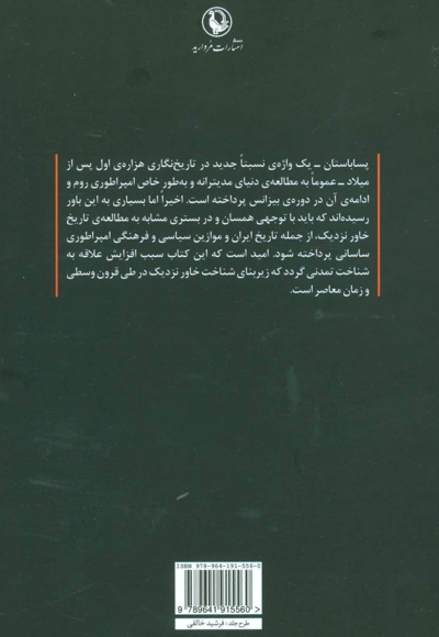 از جیحون تا فرات