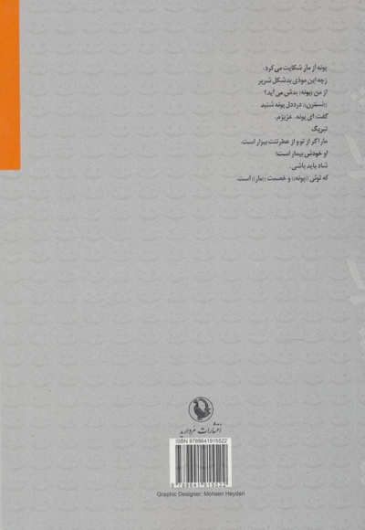مشکل حکایتی ست